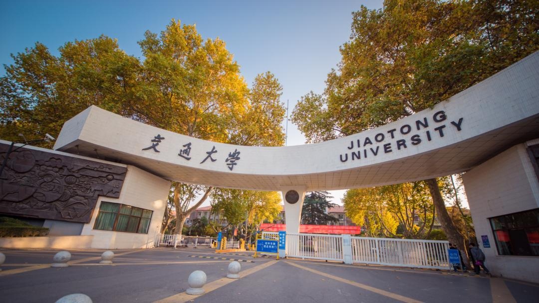 Xi'an Jiaotong University