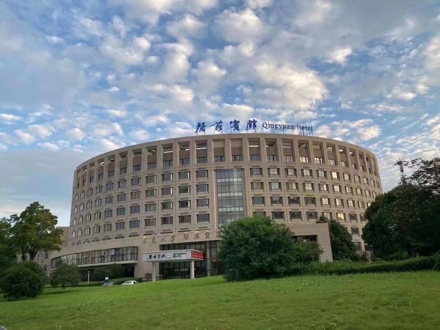 Qingyuan Hotel
